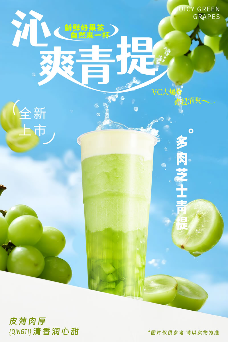 多肉芝士青提(pic1)