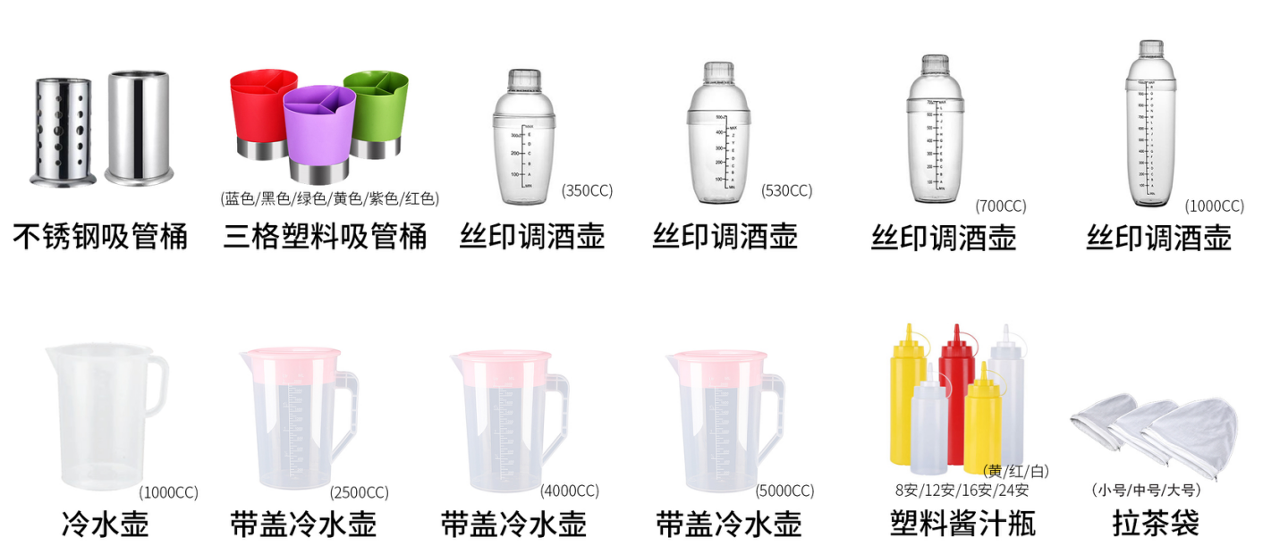 吧台器具系列