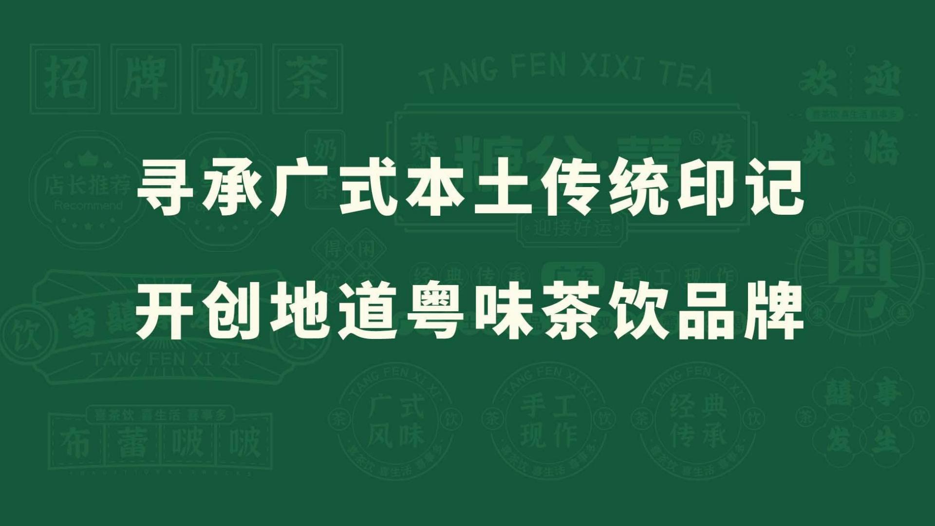 糖分喜喜招商(pic3)