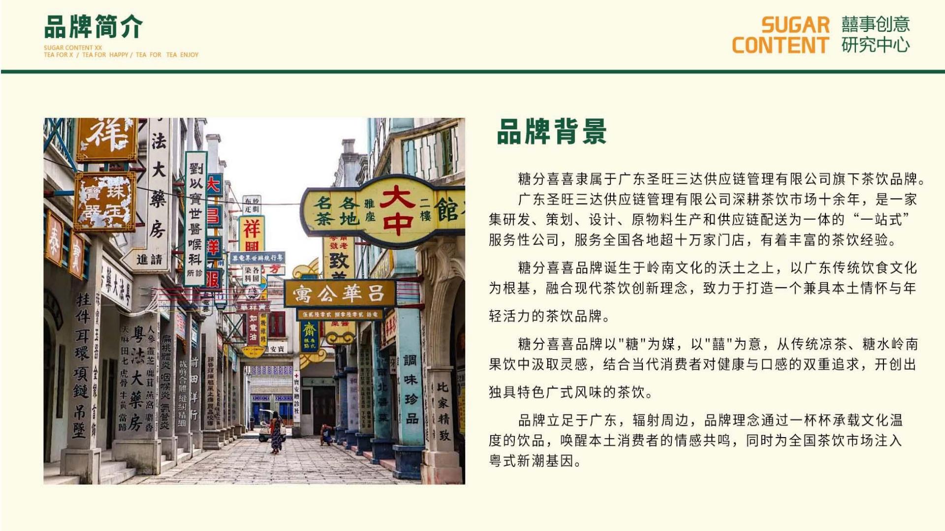 糖分喜喜招商(pic4)