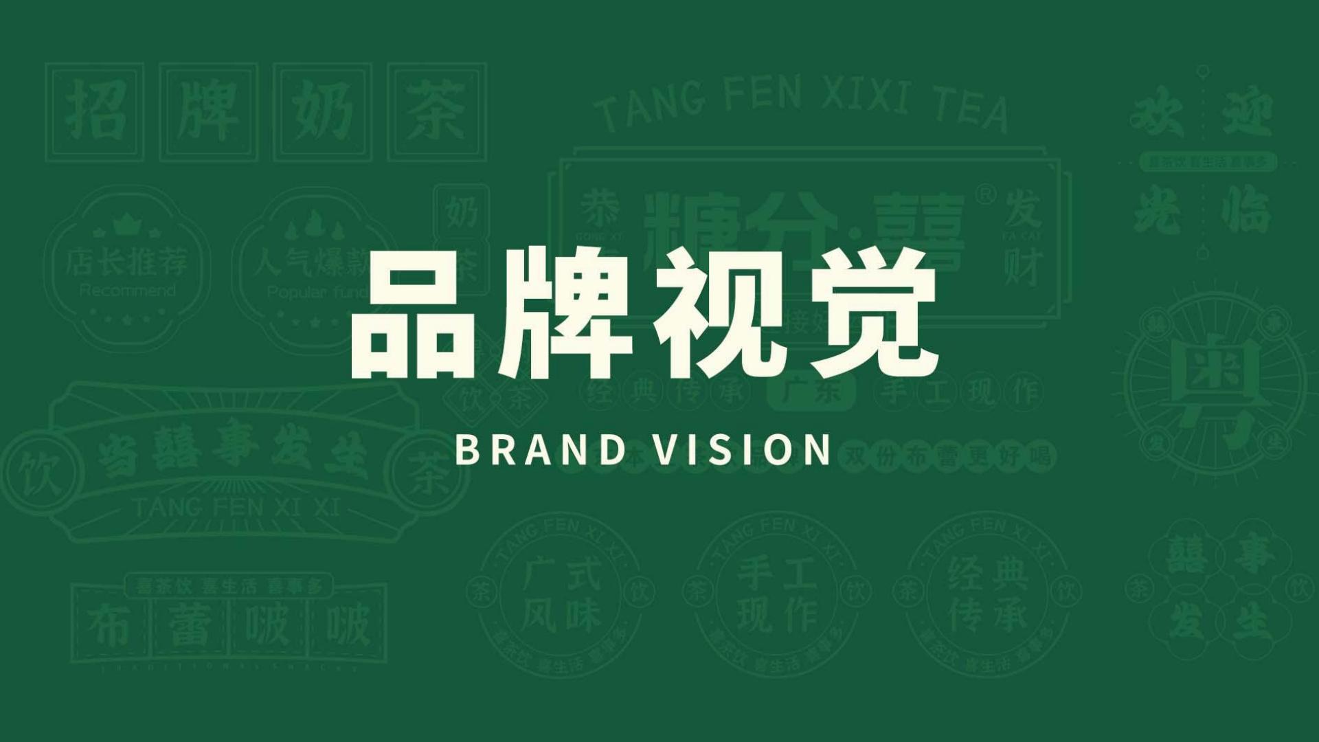 糖分喜喜招商(pic15)