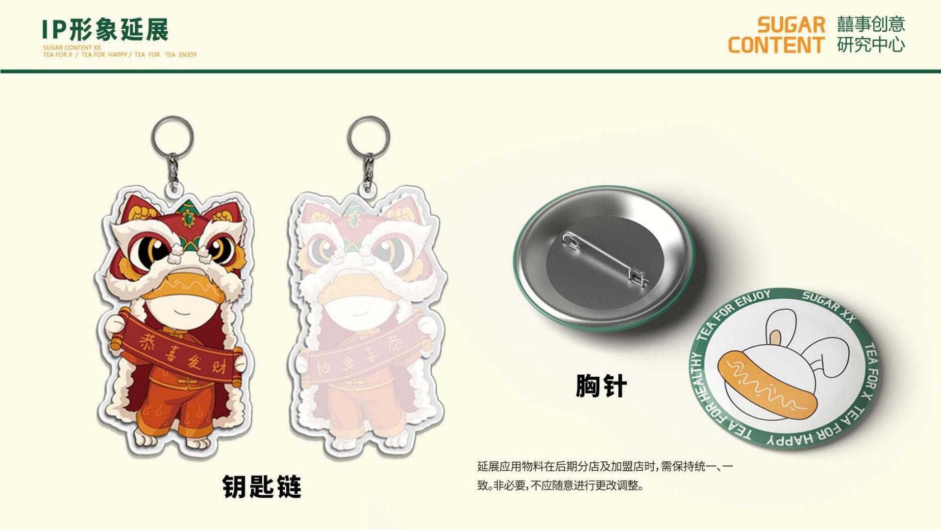 糖分喜喜招商(pic17)