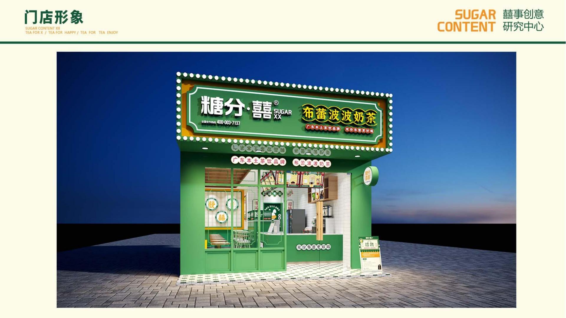 糖分喜喜招商(pic19)