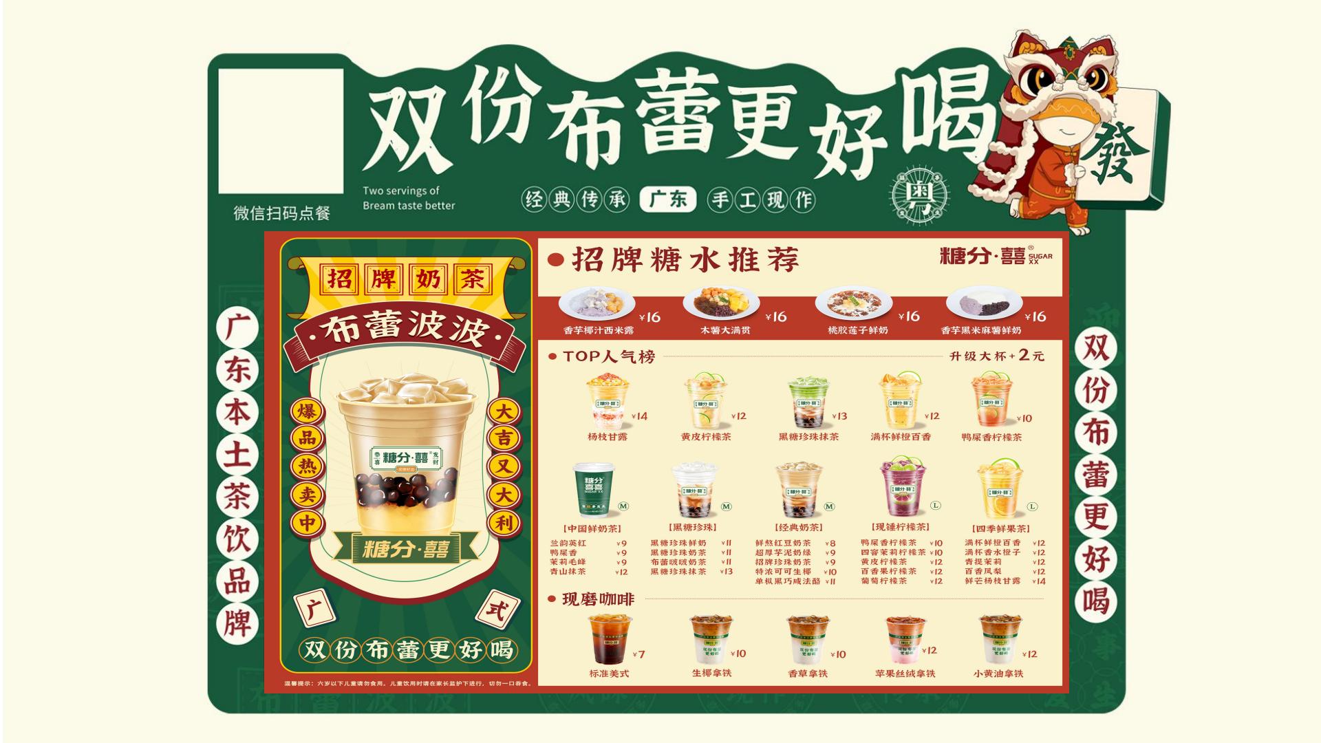 糖分喜喜招商(pic23)