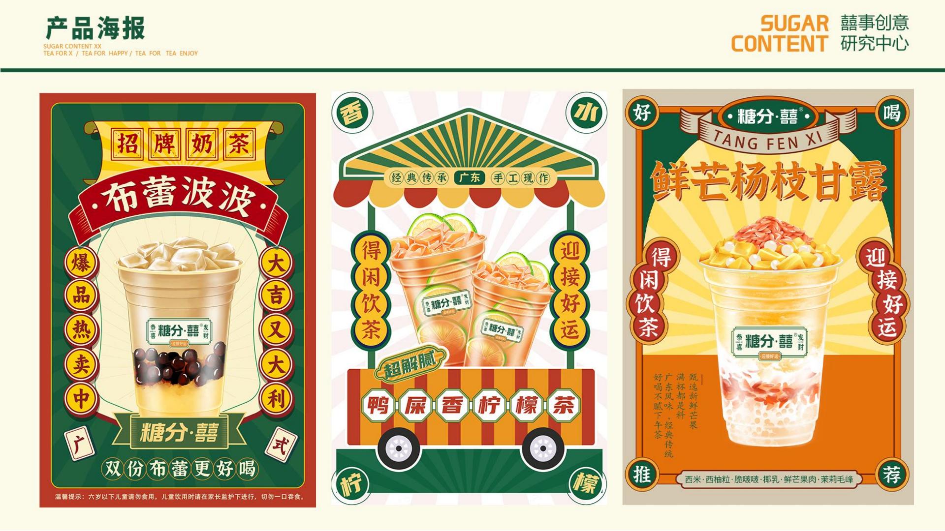 糖分喜喜招商(pic24)