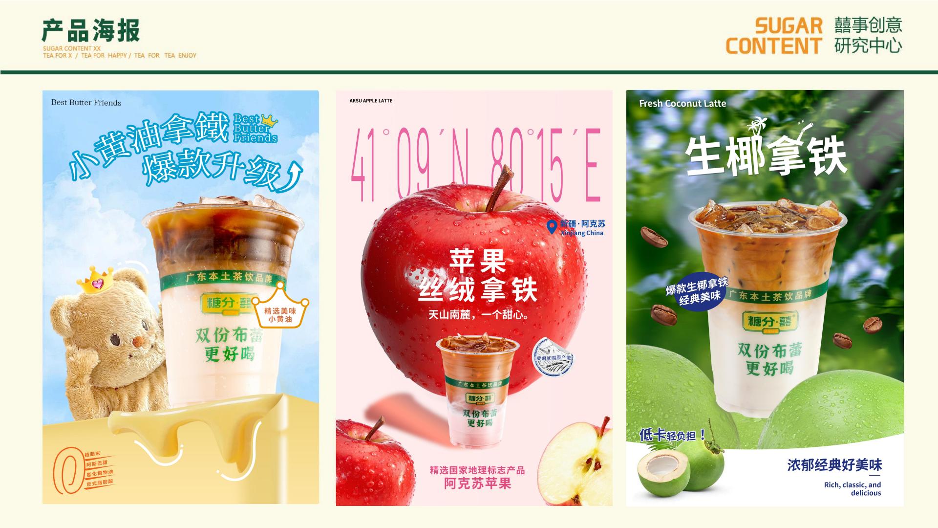 糖分喜喜招商(pic26)