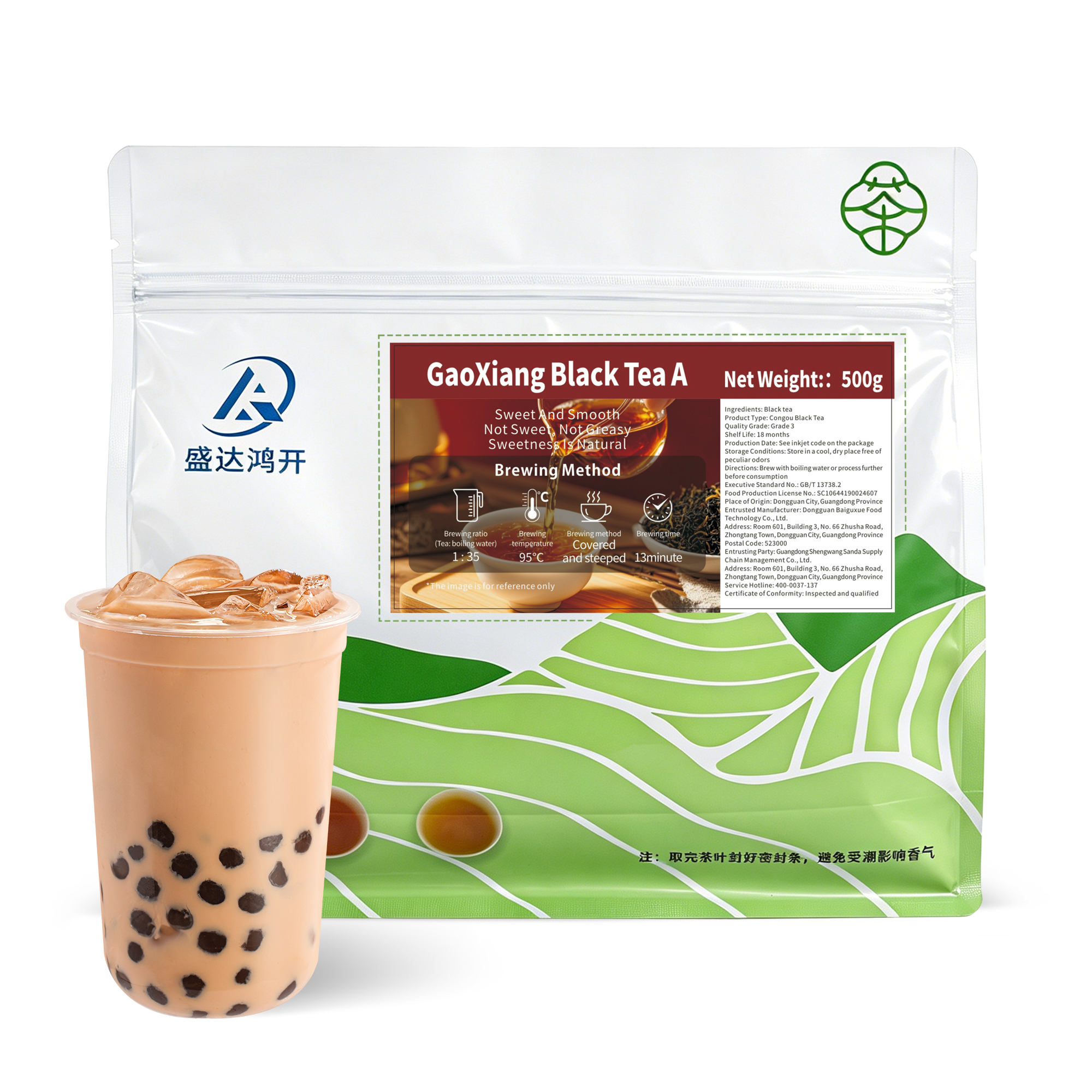 高香红茶A款