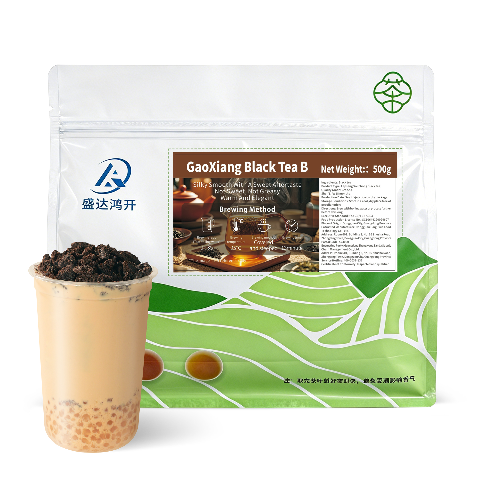 高香红茶B款
