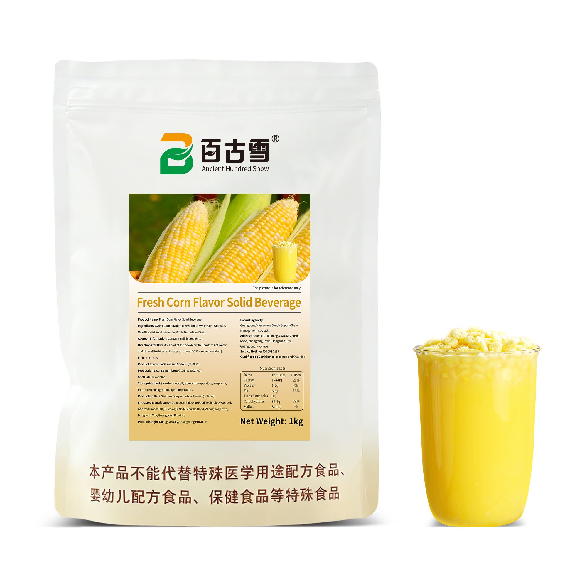 鲜爽玉米风味固体饮料