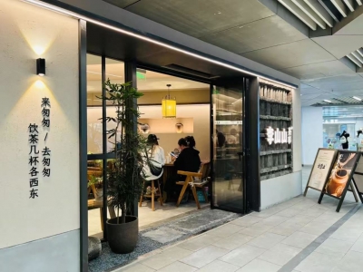 奶茶店私域流量运营 | product image