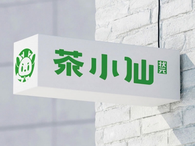 2026年茶小仙状元奶茶店铺加盟合作突破1000家 | product image