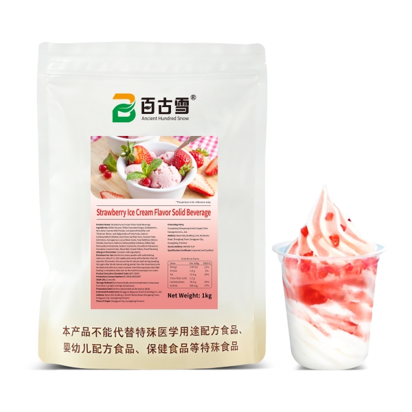 草莓味冰淇淋粉固体饮料 | product image